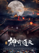 我的码子