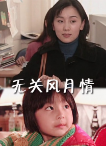 成为女人的仪式