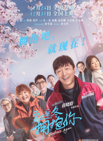你是我命运的克星